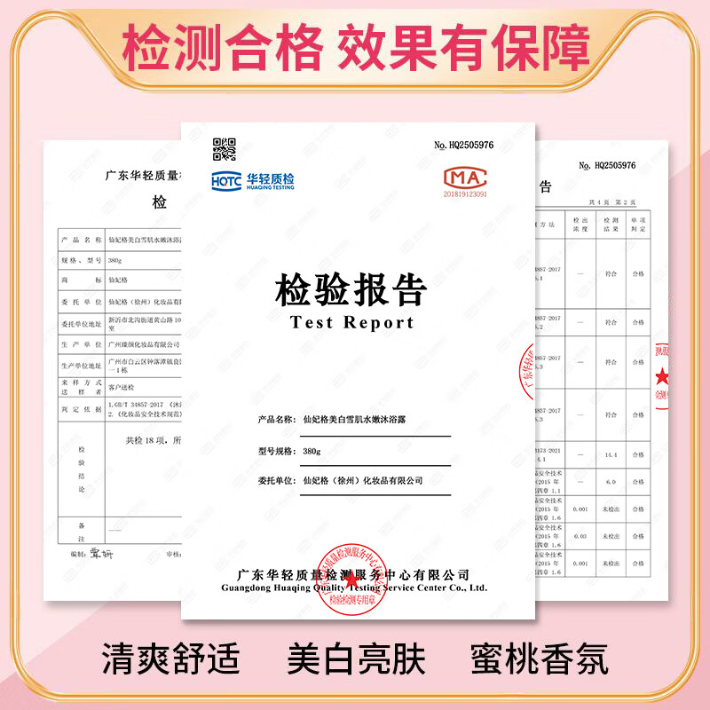 仙妃格（XIANFEIGE）美白沐浴露全身亮白持久留香72小时香体嫩肤烟酰胺保湿滋润男女士 美白沐浴露1瓶装（贵在运费）