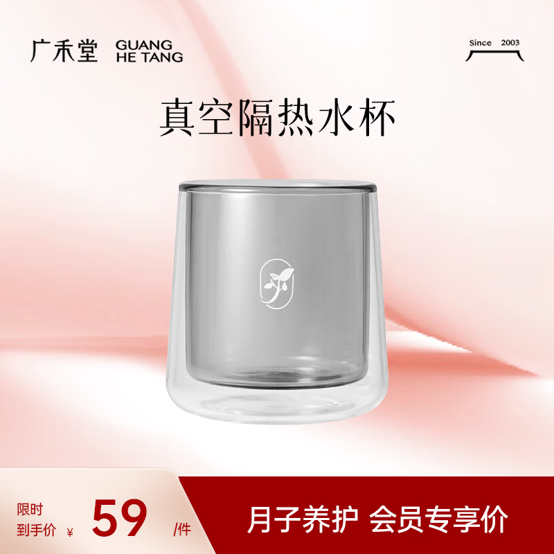 广禾堂月子养护汤谷月子水老人小孩可用
