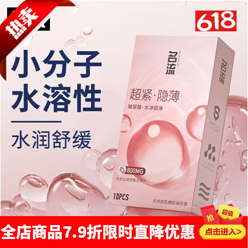 名流玻尿酸套超紧特小号45mm带刺大颗粒安全套40mm29mm  特小号直径29 【共30只】玻尿酸大颗粒共30只