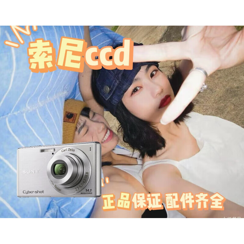 SONY AXSMCCD老数码相机 ccd相机 胶片感 【保障 配件齐全】可根据商品详情页介绍 挑选喜欢 官方标配