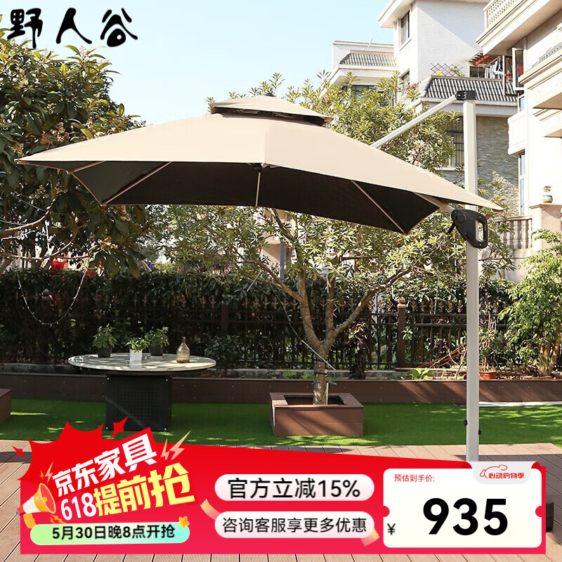 野人谷 户外遮阳伞庭院伞太阳伞露台花园休闲室外加粗铝合金罗马伞大伞 升级3米方形+可旋转340斤水箱