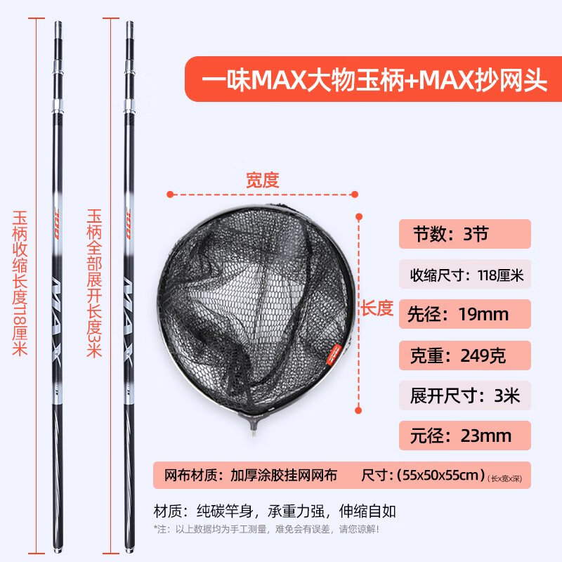一味大物玉柄高碳素黑坑振出式伸縮3M超輕超硬巨物抄網(wǎng)桿網(wǎng)竿 1m 一味MAX玉柄