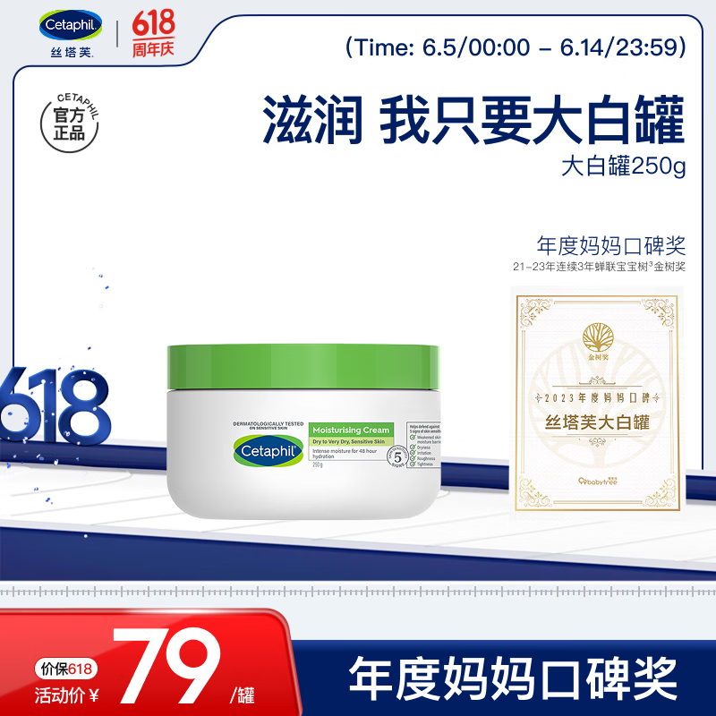 Cetaphil/˿��ܽ ��׹����屣ʪ ��˪ 250g