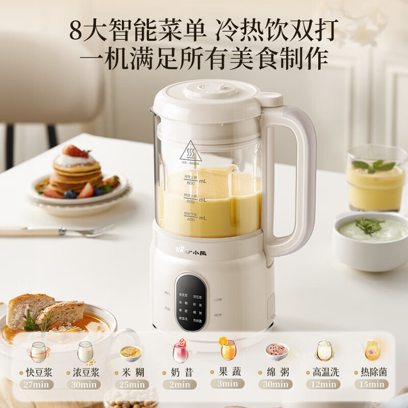 小熊破壁机家用小型1-2人用0.8L低音降噪豆浆机榨汁机料理机多功能自动清洗好收纳 PBJ-M04R3