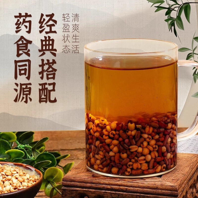邮政农品【邮政推荐】芡实赤豆薏米茶三蒸三晒一翻炒熟茶泡水免煮300g*罐 一步到位300g*3罐