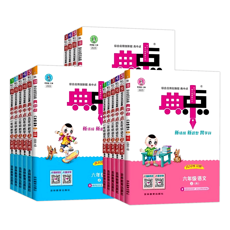 2026春 典中点数学北师版小学一1二2三3四4五5六6年级上册下册语文 英语 人教版 外研 冀教 同步练习册荣德基小学教材同步训练题中点包邮 数学【bs版】 一年级下册【2026春】