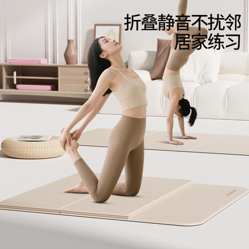 OGOGO可折叠瑜伽垫便携多功能家用地垫防滑减震隔音加大加厚运动健身垫 单色奶咖【180*61*1.2cm】