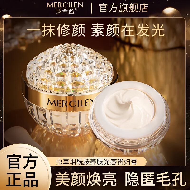 KCHYkoenr贵妇膏虫草养肤贵妇膏懒人素颜面霜女保湿抗皱 正装贵妇膏【3盒装】超值 50g