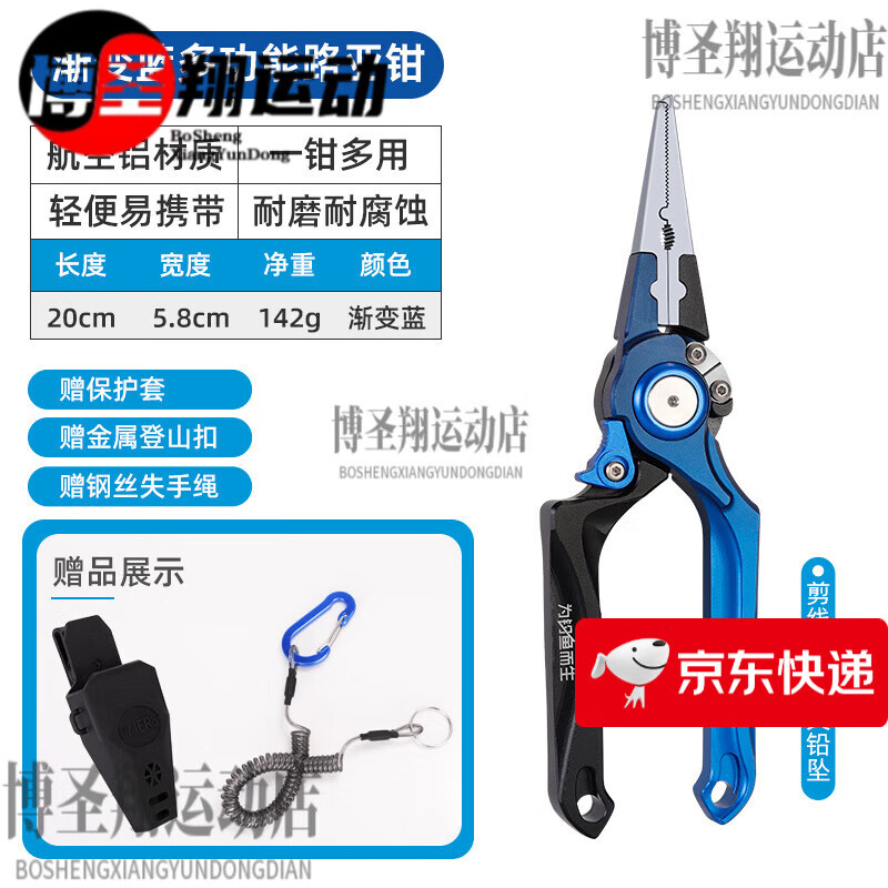 TAB加長(zhǎng)折疊控魚(yú)鉗套裝路亞釣魚(yú)取鉤器大物抓魚(yú)夾子 漸變藍(lán)路亞鉗(彩盒包裝)