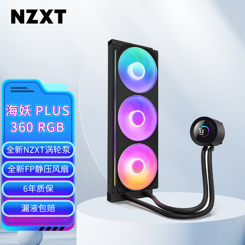 NZXT PLUS 360 RGB ɫ һʽCPUˮɢ ȫNZXTֱ ֧LGA 1851