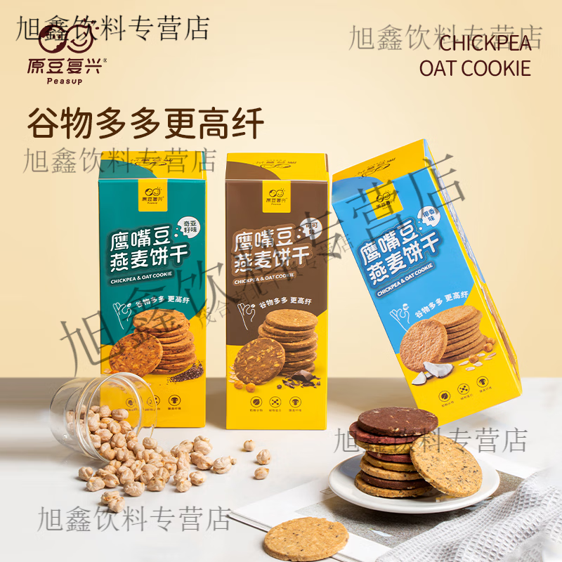紅允原豆復(fù)興鷹嘴豆燕麥餅干153g/盒營養(yǎng)解饞粗糧代餐飽腹零食餅 苔味*3盒
