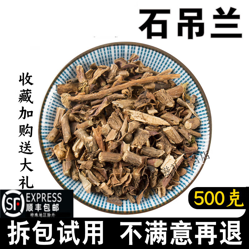 临世堂石吊兰500g中药材新货天然精选千打锤小百部黑乌骨