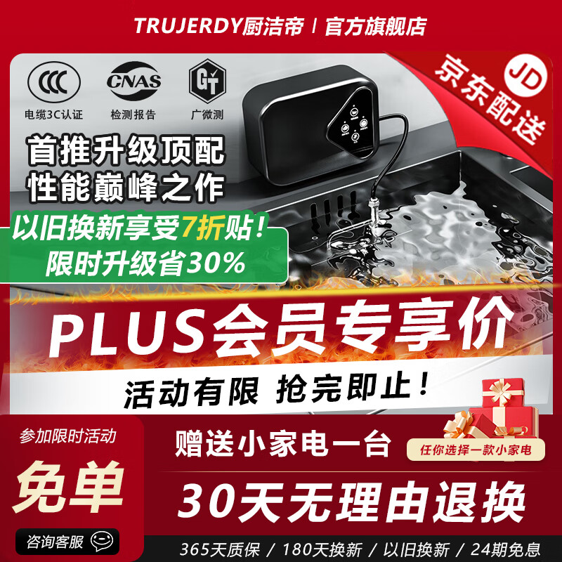 厨洁帝(德国)超声波洗碗机台式便携洗菜机果蔬清洗机一体台上单槽免安装小型洗碗机家用多功能洗碗海鲜 第8代升级高配款【防干烧技术+SUS304材质】 京东折扣/优惠券