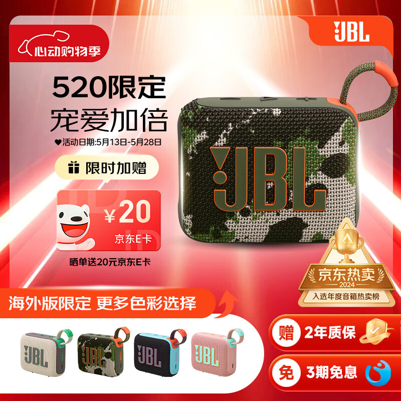 JBL �������� GO4