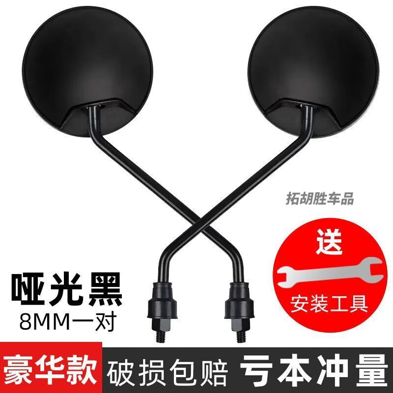 行后【大视野】电动车后视镜高清通用电瓶车8mm反光镜倒车镜改装配件 大视野+高清磨砂黑【凸面镜】 新款-超清晰防爆镜面8mm+扳手
