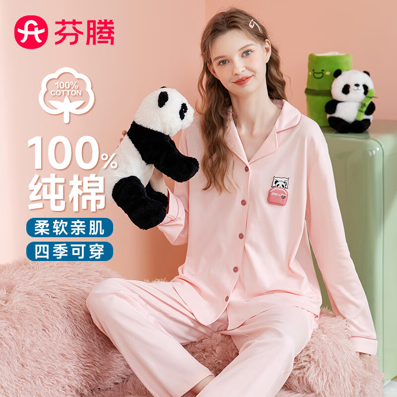 芬腾睡衣女【柔软纯棉温柔风】秋季镶边花瓣领家居服纯棉100%棉 初恋粉 XL