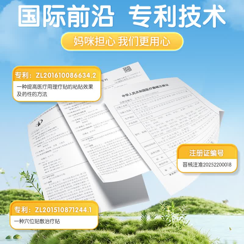 坂崎制药鼻炎贴过敏性鼻炎急慢性鼻窦炎儿童鼻塞鼻痒通鼻神器穴位磁疗贴 鼻炎专用一盒试用装【10贴 缓解鼻塞】 10贴/盒