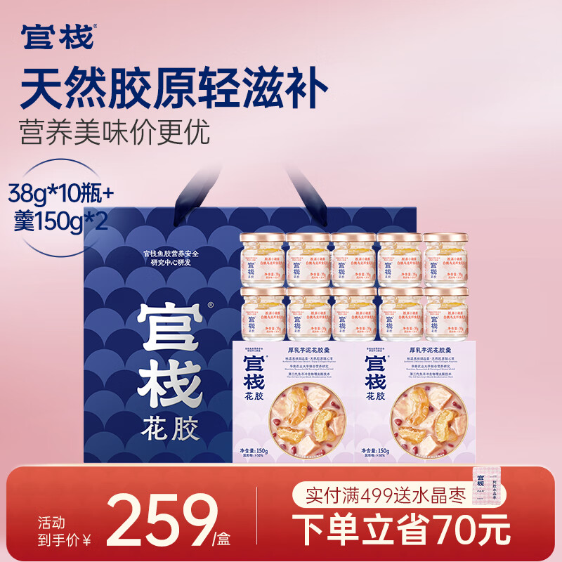 官栈即食早餐美食儿童速食半成品简餐定食 轻享装38g*10瓶+羹*2碗