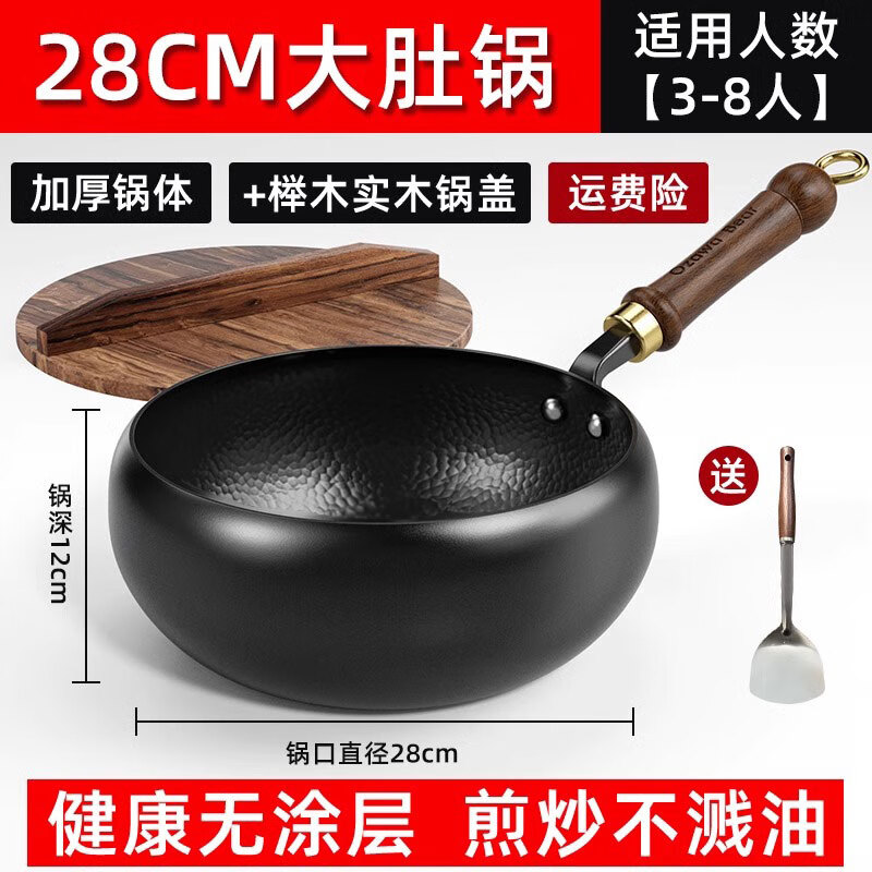 京营美佳大肚锅章丘锤纹铁锅0涂层炒锅炒菜不粘锅电磁炉燃气专用加厚熟铁 【锤纹大肚锅】送木盖 28cm