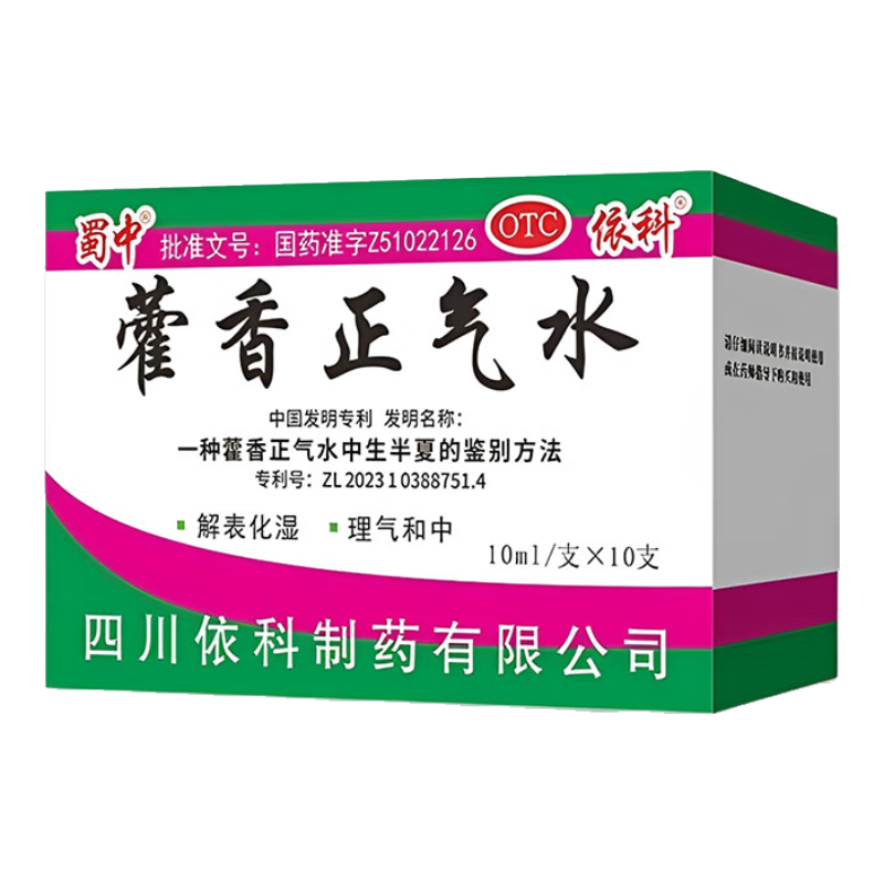 ڲ޽ˮ10ml*10֧/½ʪз纮ͷʹƦ丹ʹŻйк /޹1װ2.37Ԫ