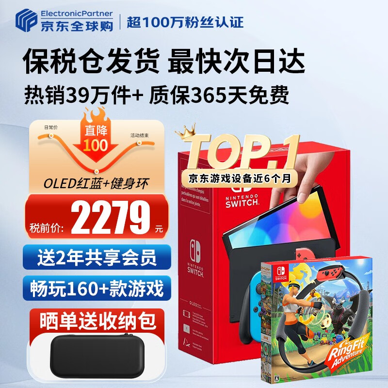 任天堂（Nintendo）Switch2/1代 OLED/续航加强日版/港版便携家用ns体感游戏掌机 日版OLED红蓝+健身环大冒险(保税仓）