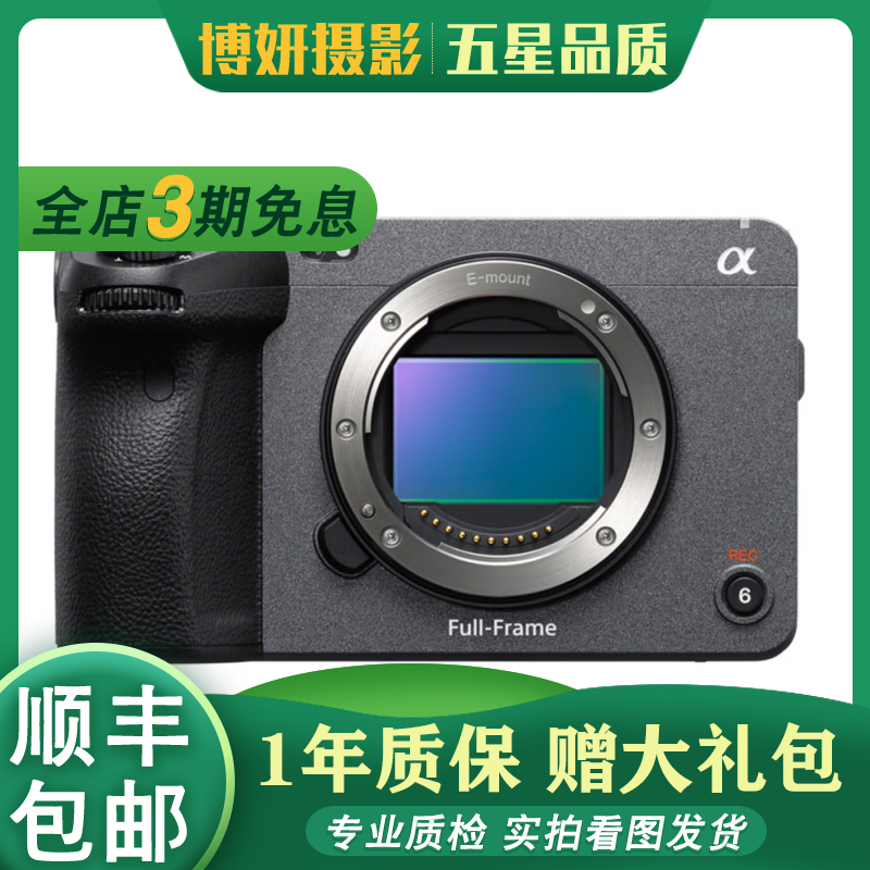 索尼（SONY）ILME-FX3 FX6全画幅4K电影摄影机FX30 FX3 FX6 专业二手摄像机 索尼 FX3 单机 准新