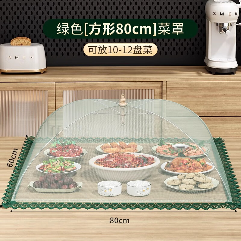 友纳大号菜罩家用2025新款可折叠长方形餐桌盖罩防蝇剩神器饭菜食物罩 墨绿色【80*60cm】加粗骨架