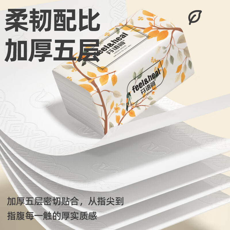 梵布伦斯大包大尺寸抽纸纸面巾实惠装餐巾纸卫生纸家庭装擦手抽纸 【花鸟系列抽纸】 5层 400张*20包