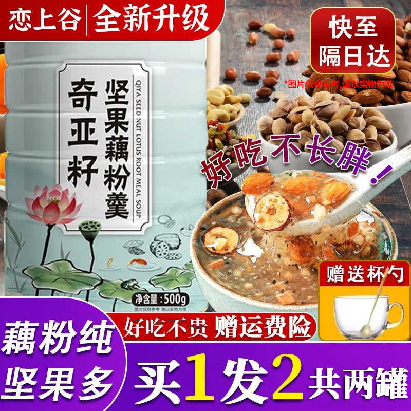 Ϲ Ѽź۸źڹӪͷͱʳƷʳ  500g2ź+