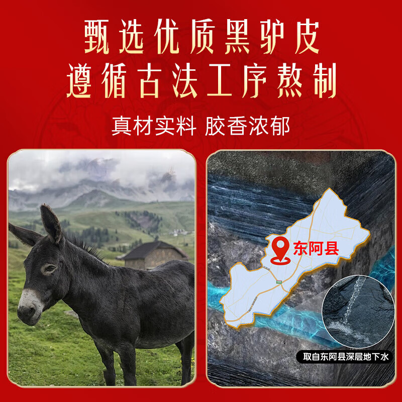 九芝堂【12月14日过期】阿胶糕礼盒300g(26%阿胶)补品补气血送长辈送礼 【2盒装处理】临期款12月14日过期