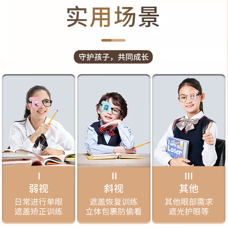 通用弱视眼镜遮盖眼罩 儿童视力弱视遮光眼罩单眼眼镜遮挡罩遮 浅蓝怪兽-右眼【M码】