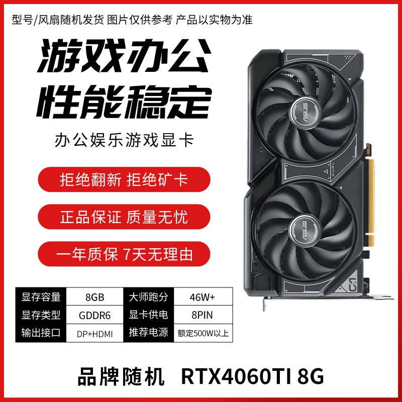 【95新黑神话悟空】七彩虹等一线品牌/1060/1660S/2070/3060电脑游戏独立显卡 95新RTX4060Ti-8G 95新