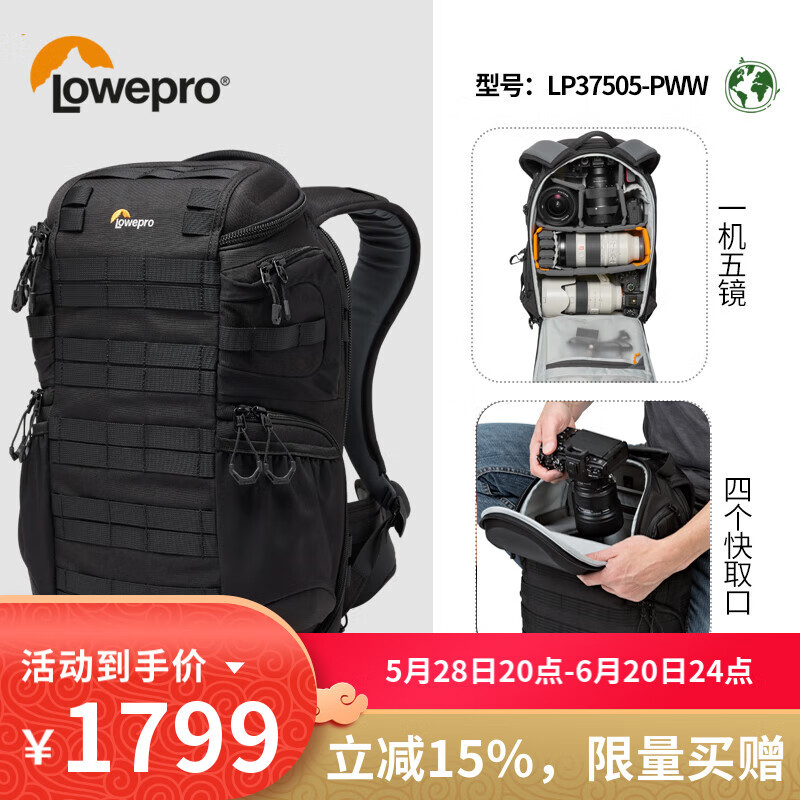 樂攝寶（Lowepro）金剛?cè)鷮I(yè)相機(jī)雙肩包ProTactic III350/450適用微單無反數(shù)碼相機(jī)攝像攝影包多功能登山包 金剛?cè)p肩包 350 黑色