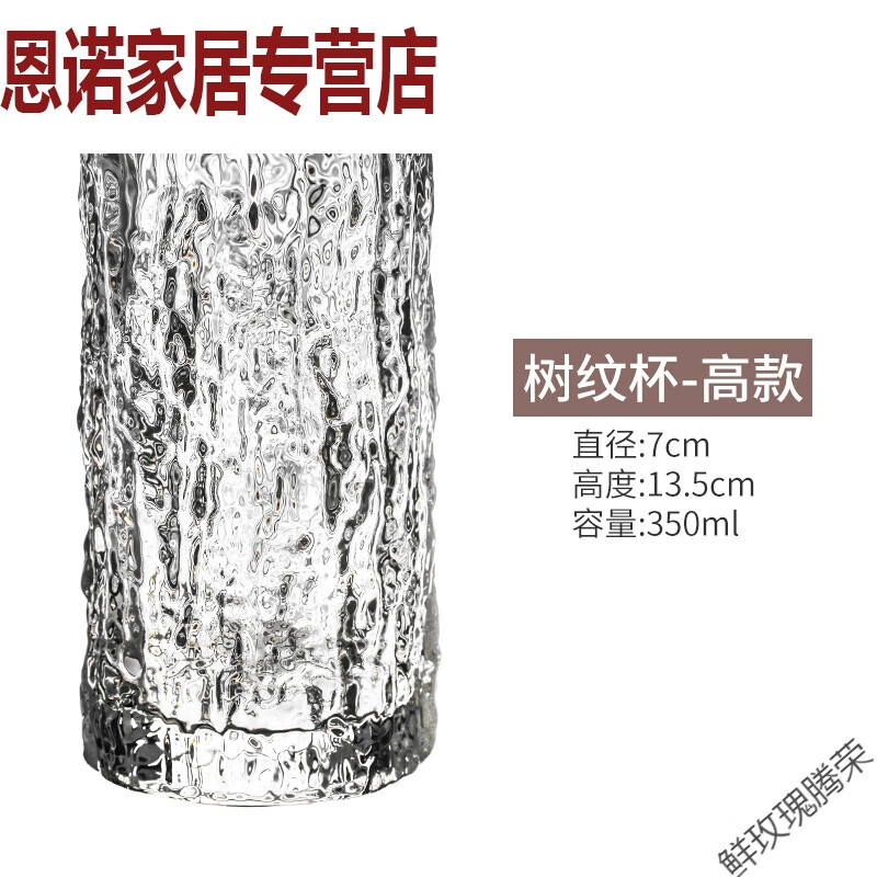 语森忆树皮纹玻璃杯水杯浮雕杯简约清新森系ins风冰川杯子女可爱啤酒