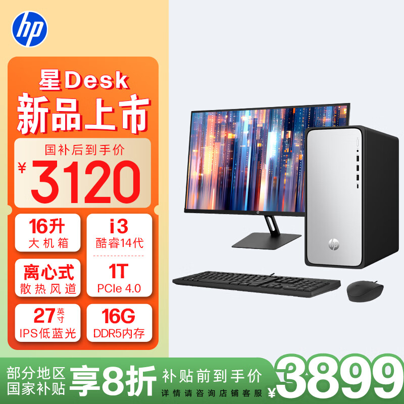 HP Desk칫̨ʽ (i3-14100 16G DDR5 1TB̬Ӳ ע)+27Ӣ