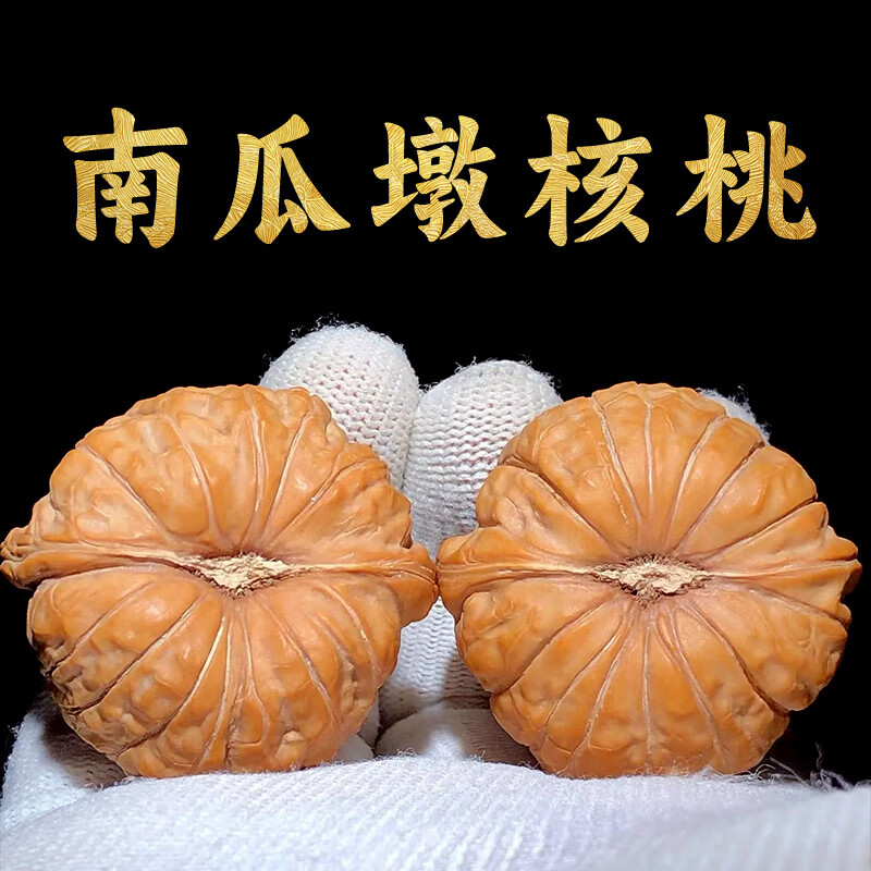 山中玉南瓜墩核桃文玩野生精品收藏級天然手盤(pán)玩高端小眾把玩古玩 40mm南瓜墩【原色】送8工具