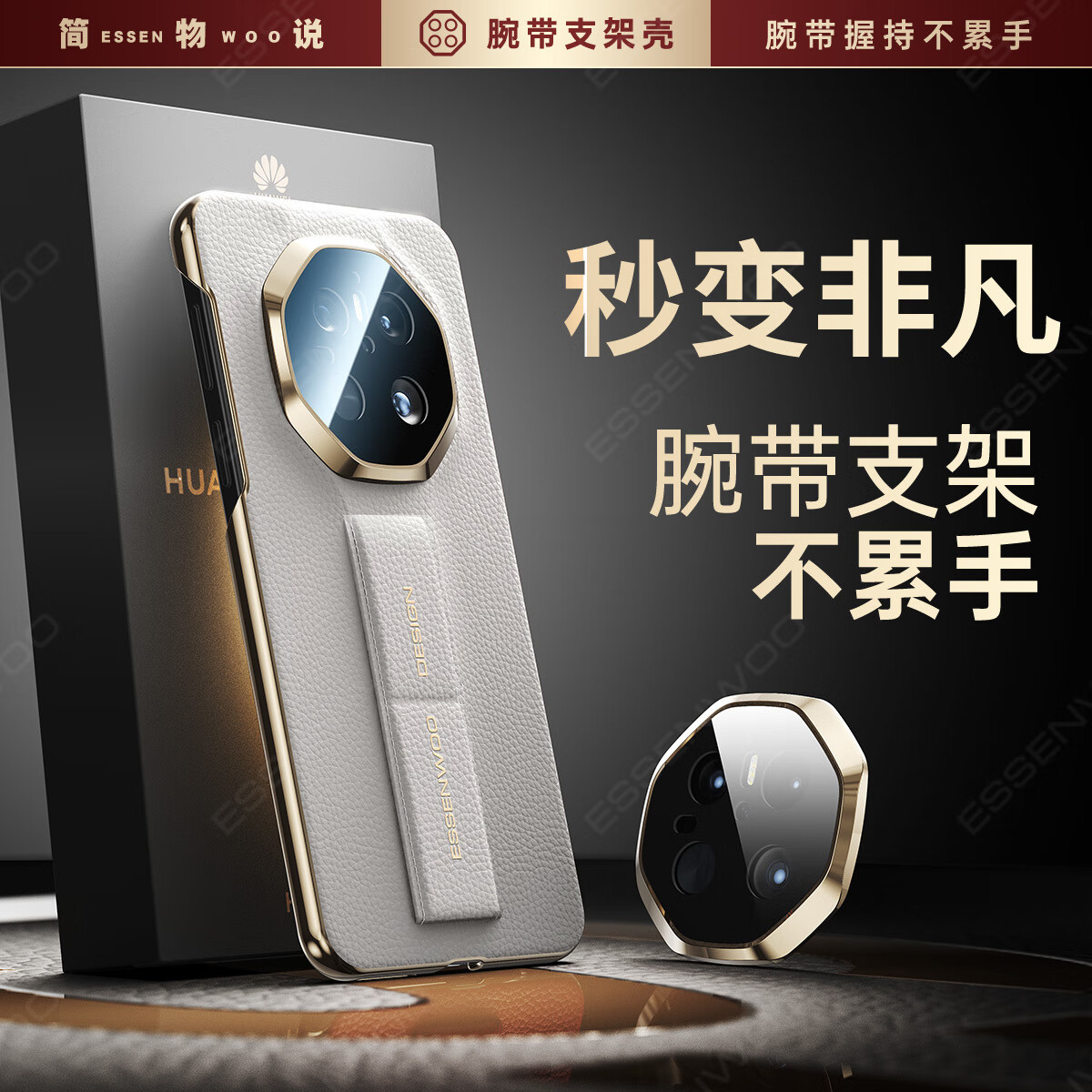 简物说适用华为mate70pro手机壳腕带支架Mate60pro+优享真皮秒变非凡全包防摔商务高端壳70rs超薄保护套 【珍珠灰-腕带支架】甄选Nappa真皮|高端商务 华为mate60RS非凡大师