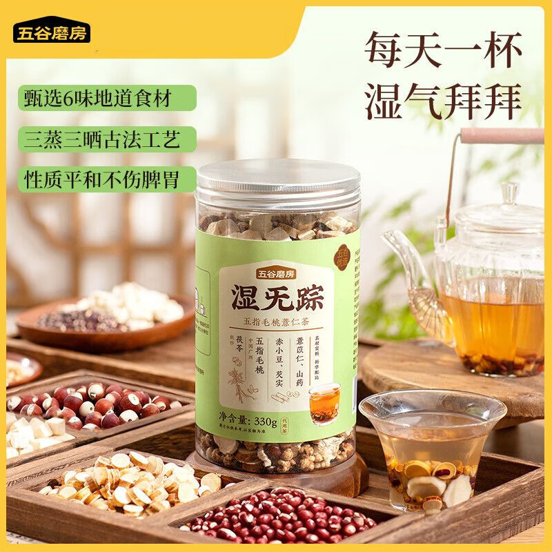 五谷磨房湿旡踪五指毛桃薏仁茶 330g*1罐 科学配比3蒸3晒性质平和 五指毛桃薏仁茶330g*1罐