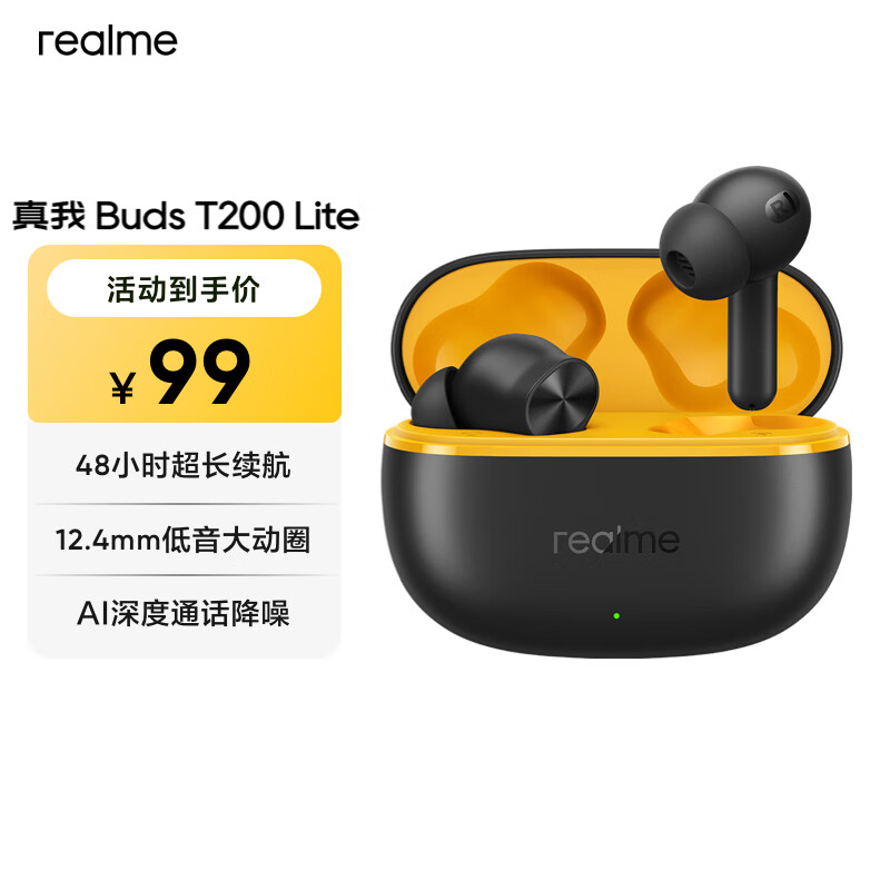 真我（realme）Buds T200 lite  48小时超长续航 12.4mm镀钛动圈 AI深度通话降噪 通用苹果安卓小米手机 伏特黑