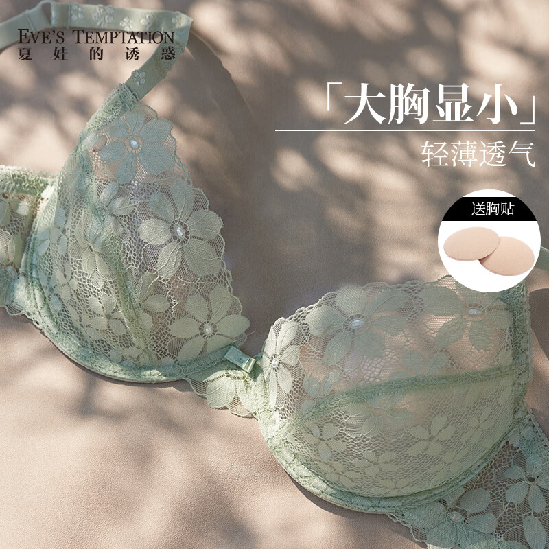 夏娃的诱惑绽放组深V性感蕾丝花边文胸大码薄款女士内衣钢圈围大胸显小胸罩 淡绿色 75B
