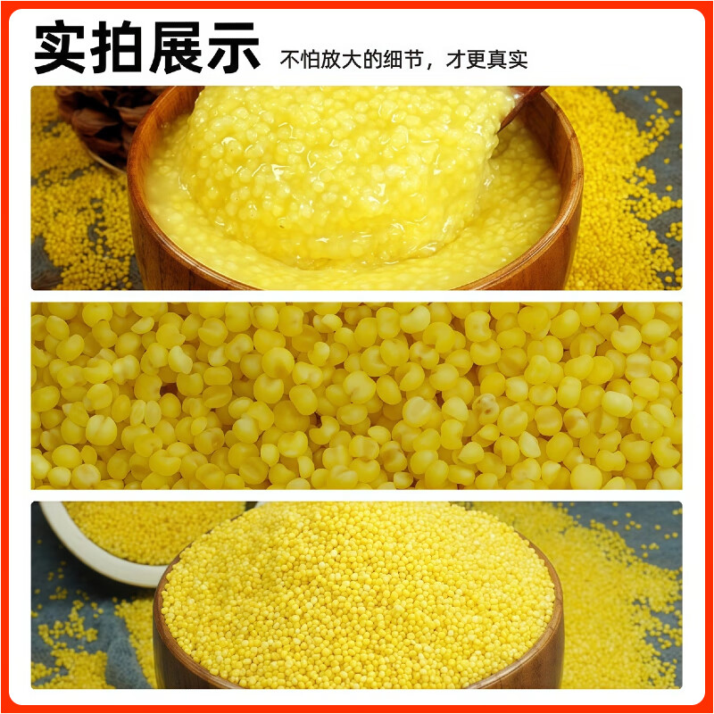 王老宝东北有机黄小米 月子米油新米 粘糯粗粮 早餐粥米伴侣 宝宝辅食粥 有机小米5斤