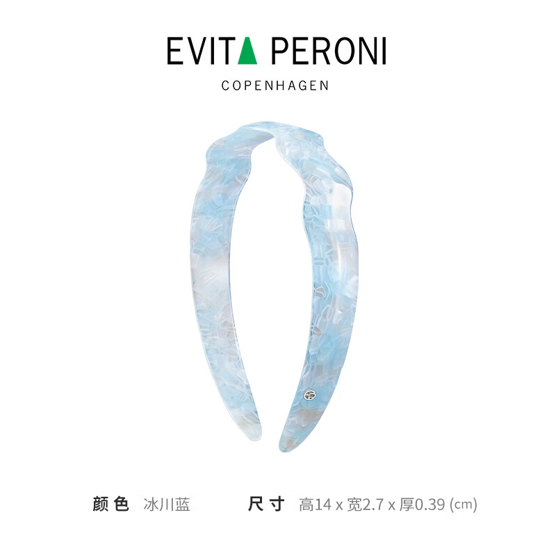 依慧達（Evita Peroni ）2024新款高品質(zhì)醋酸女發(fā)箍頭飾時尚頭箍 冰川藍