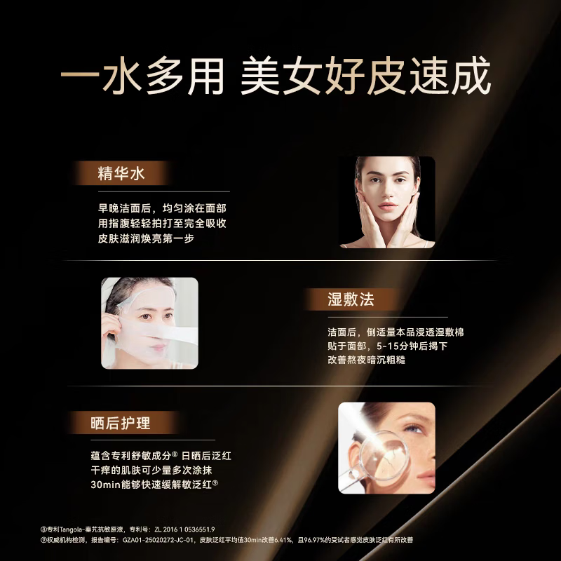 AOEO臻金凝时酶促水保湿滋润紧致抗皱急救修护褪红提亮肤色男女护肤品 臻金凝时促酶水【一瓶180ml】