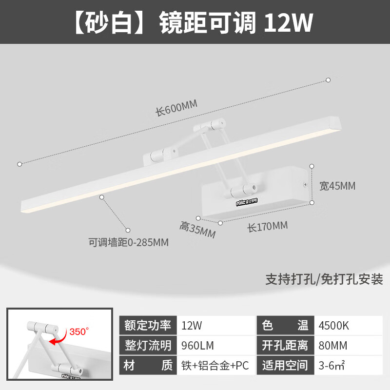 接運貓浴室鏡前燈 照明鏡前燈衛(wèi)生間浴室鏡柜燈衛(wèi)浴鏡子燈可調鏡距梳妝 免打孔【鏡距可調】砂白 12W 暖