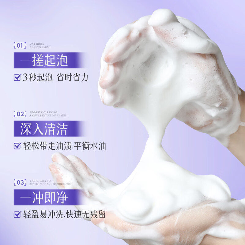 倾龄胖東來爆款377美白洗面奶乳氨基酸控油祛痘除螨虫去黑头洁面祛斑 【胖東來】377美白洗面奶300g*1 买2送1