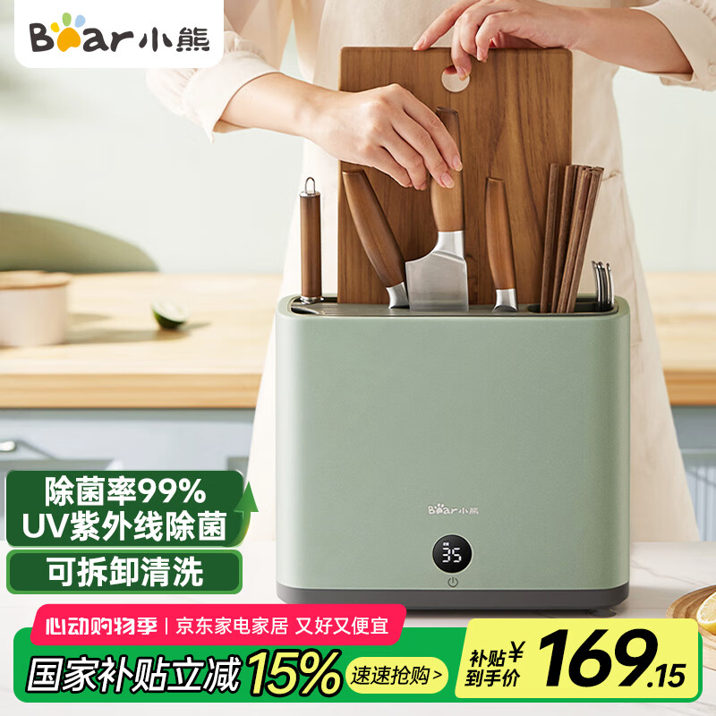 小熊（Bear）刀架砧板保洁机 刀具筷子除菌机家用多功能紫外线烘干防霉收纳菜板筷子刀架 XDQ-B01Q1