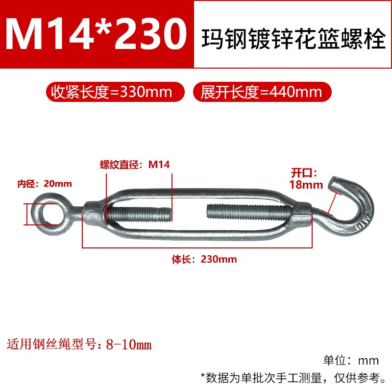 腾锟 镀锌花篮螺丝收紧器开体式OC紧绳器花兰螺栓螺杆 M14*230/15个