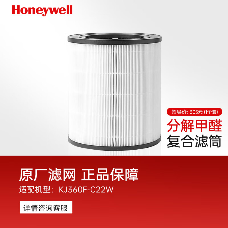 霍尼韦尔（Honeywell）空气净化器 宠物净化器H-Cat 过滤吸附猫毛 原厂滤网滤芯 适用KJ360F系列 复合滤网CMF36M