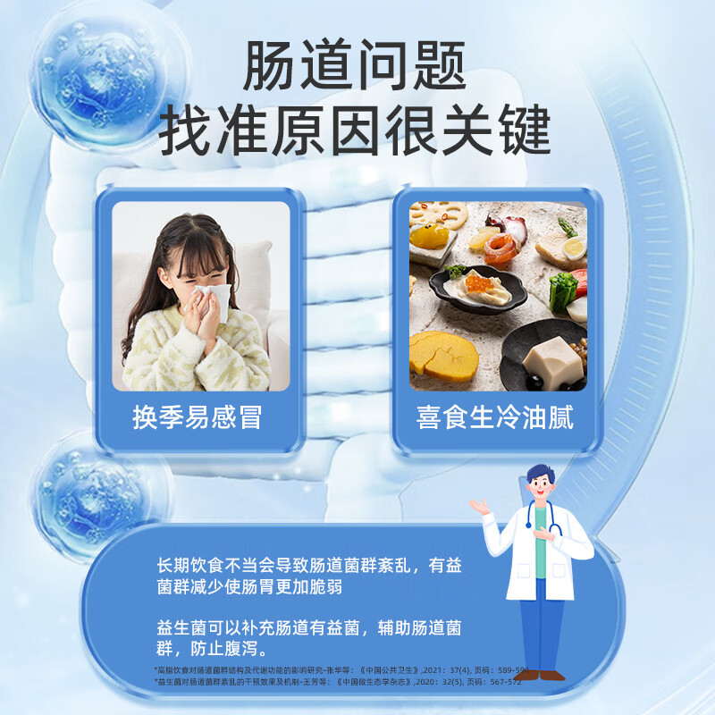 江中益童江中益生菌肠胃益生菌20条/盒 【18000亿CFU】2g*20条*3盒