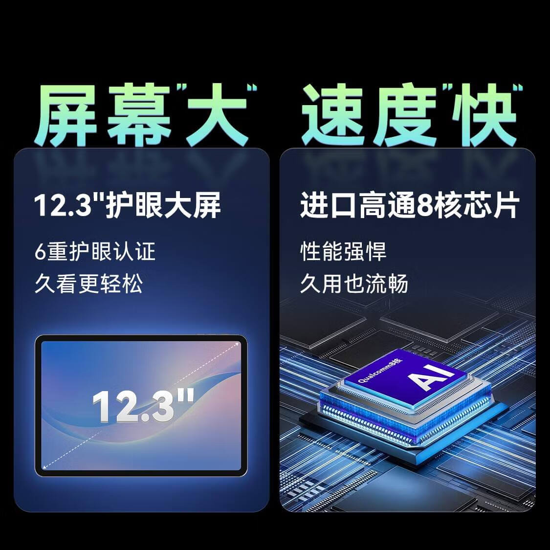 3000元左右学习机哪个牌子强？测评这7款护眼高配爆款-图片7